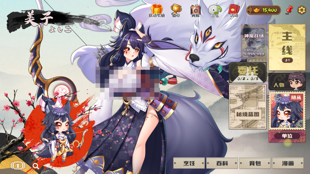 妖谈2：九尾异闻 Yokai Art 2